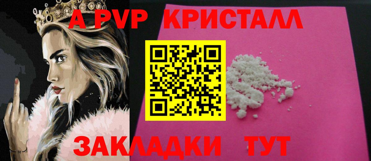 A-PVP VHQ  А ПВП СК КРИС  Alpha-PVP крисы CK  Вход с VPN  Alfa_PVP  Сергиев Посад 