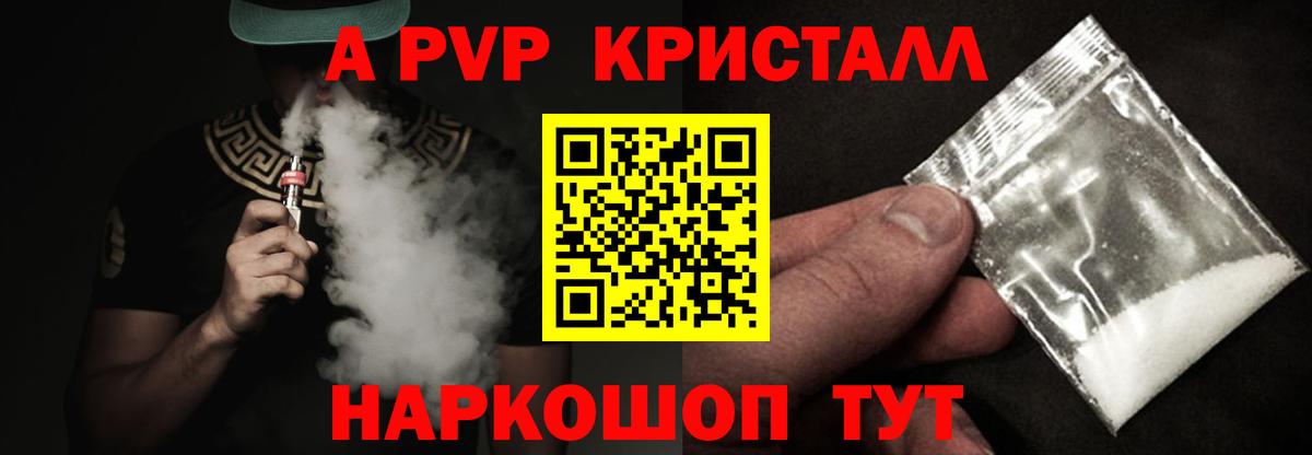 APVP Соль Сергиев Посад
