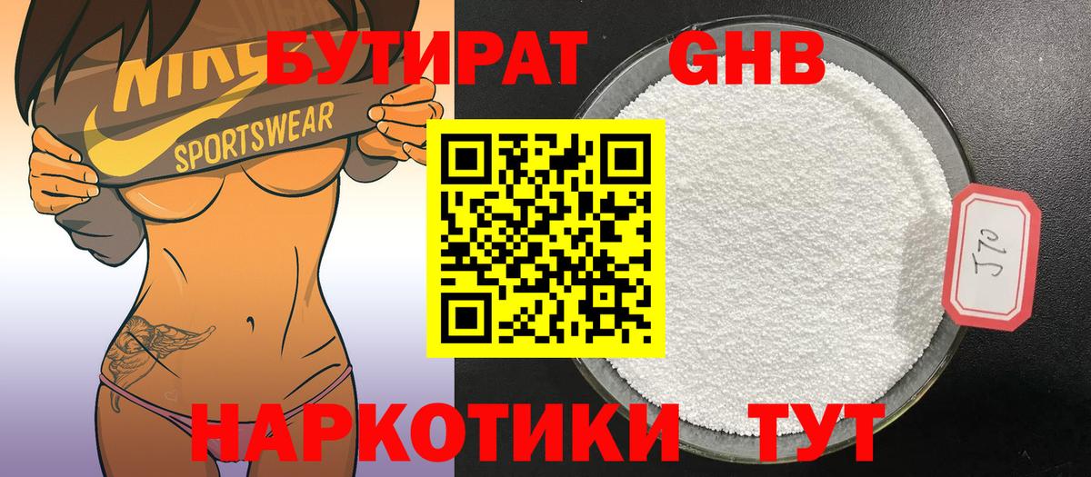 Сергиев Посад  БУТИРАТ  Вход с VPN  Бутират Butirat 