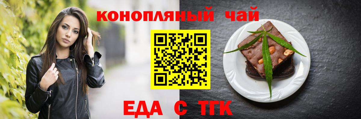 Canna-Cookies конопля Сергиев Посад