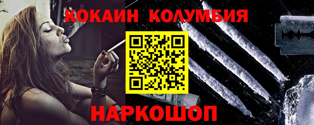 Cocaine Боливия Сергиев Посад