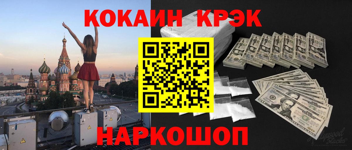 COCAIN VHQ  Вход с VPN  COCAIN 99%  Сергиев Посад 