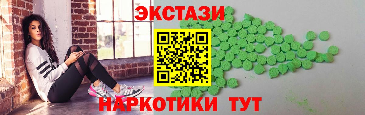 Ecstasy 300 mg  Вход с VPN  ЭКСТАЗИ  Сергиев Посад 