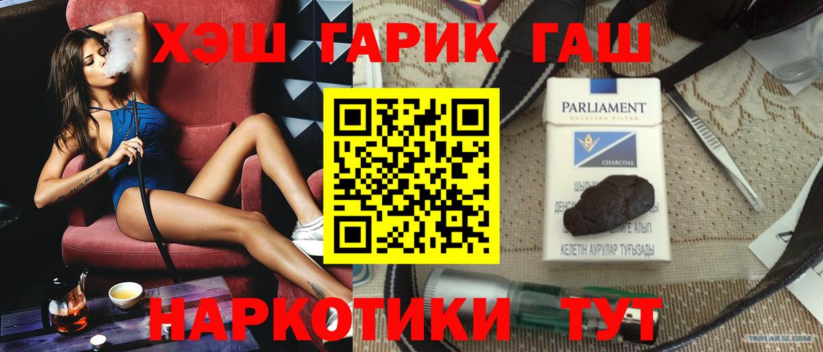 Сергиев Посад  ГАШ hashish  Вход с VPN 