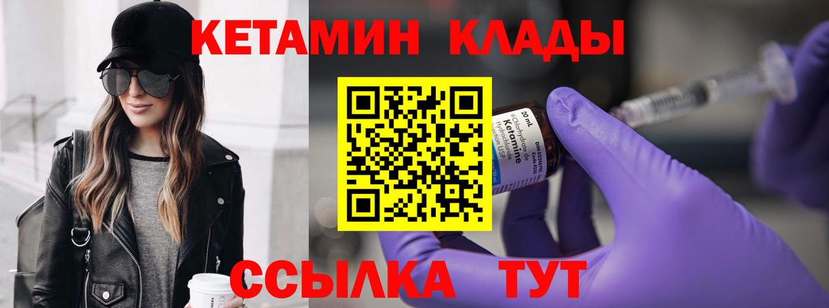 Сергиев Посад  КЕТАМИН VHQ  Вход с VPN 