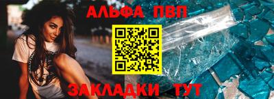 ALPHA PVP Новокубанск
