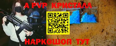 ALPHA PVP Новокубанск