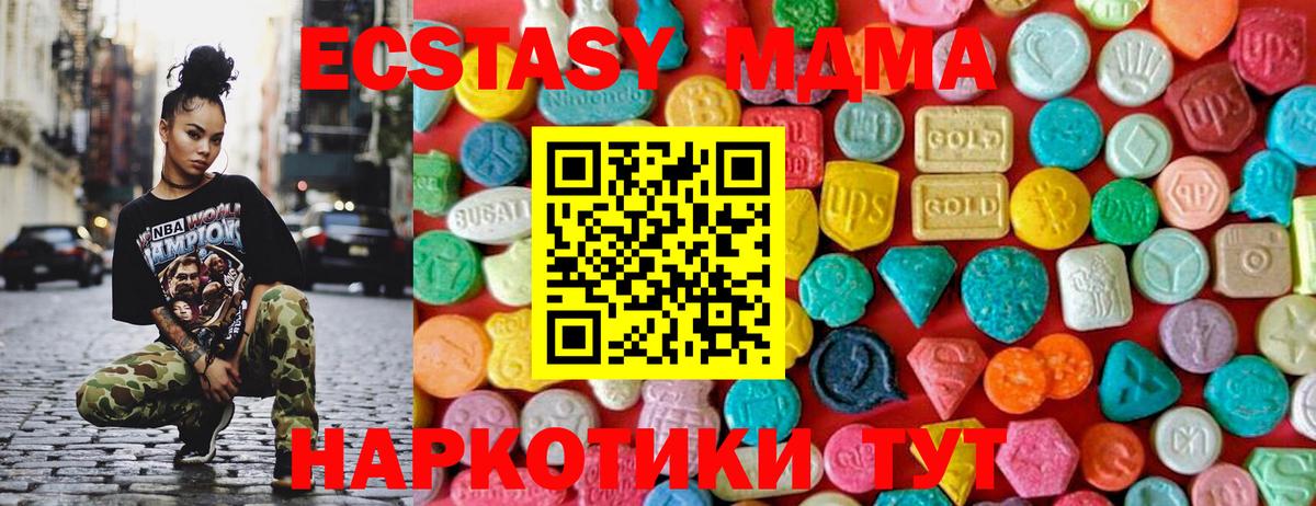 Сергиев Посад  МДМА crystal  MDMA  Вход с VPN  MDMA кристаллы 