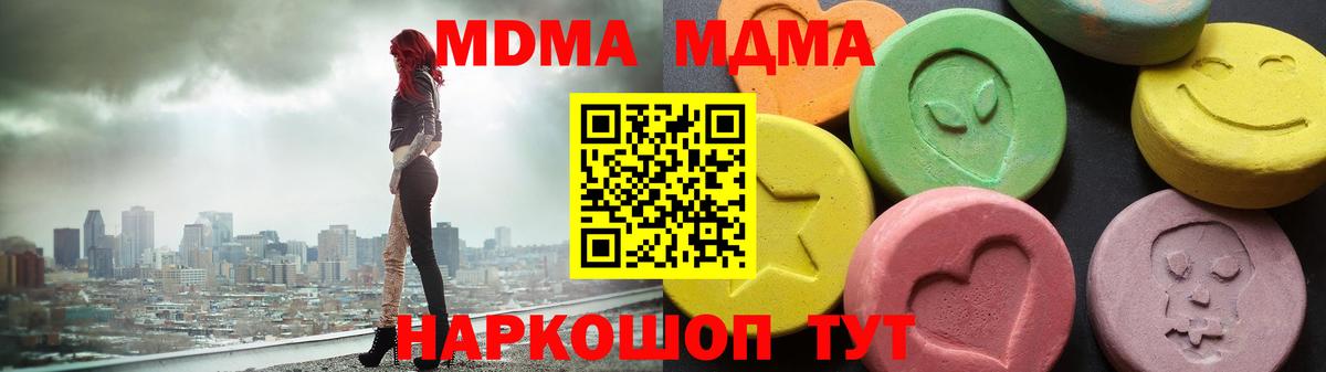 МДМА молли Сергиев Посад