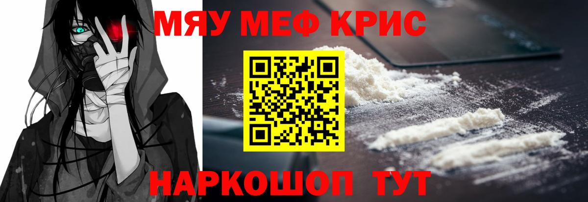Меф 4 MMC  МЯУ-МЯУ  Вход с VPN  МЯУ-МЯУ  Сергиев Посад  МЯУ-МЯУ VHQ 