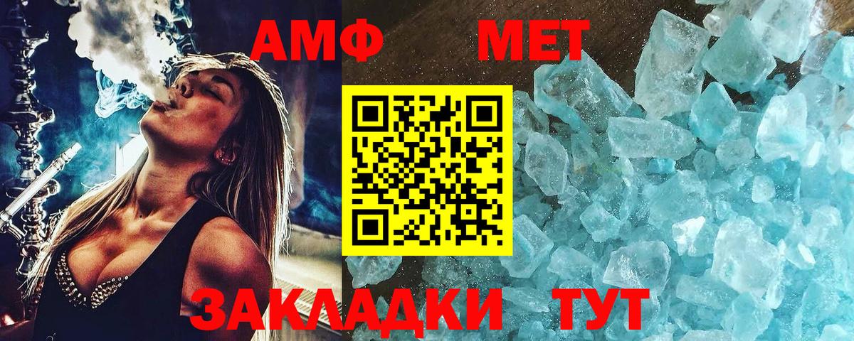 Амфетамин Сергиев Посад