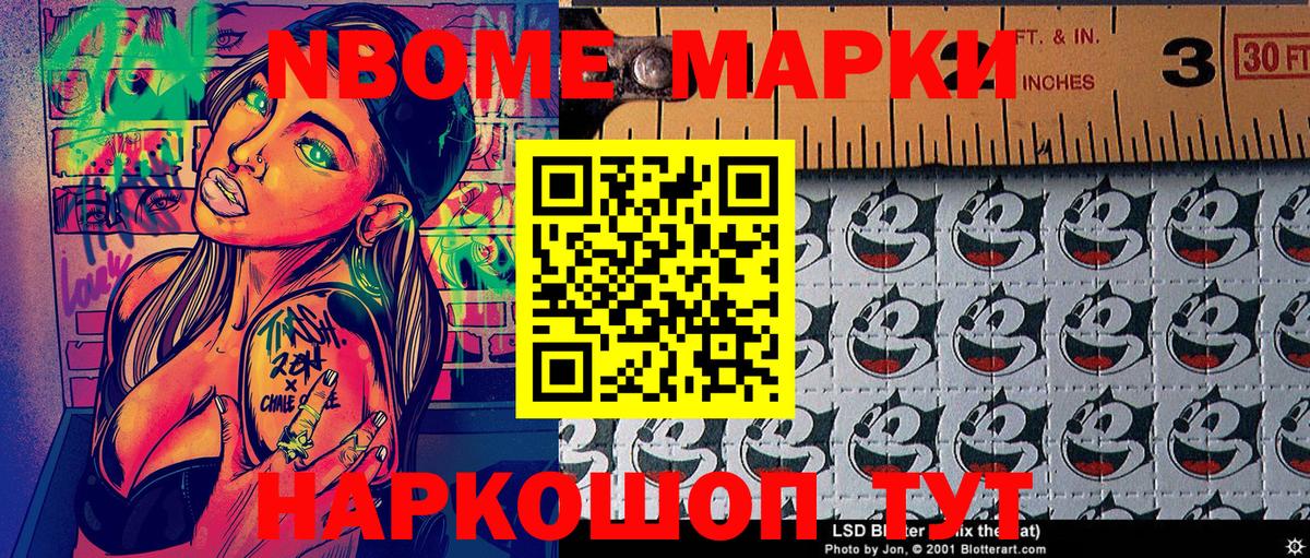 Наркотические марки 1500мкг Сергиев Посад