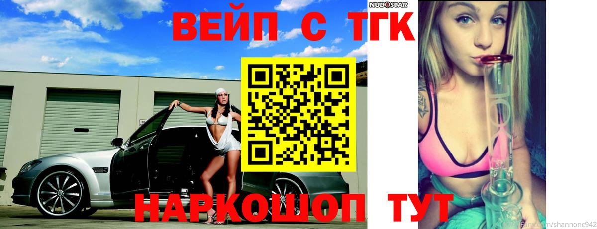 ТГК концентрат Сергиев Посад
